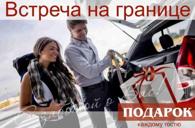 Гостиница Ива Gagry Eksteriør bilde