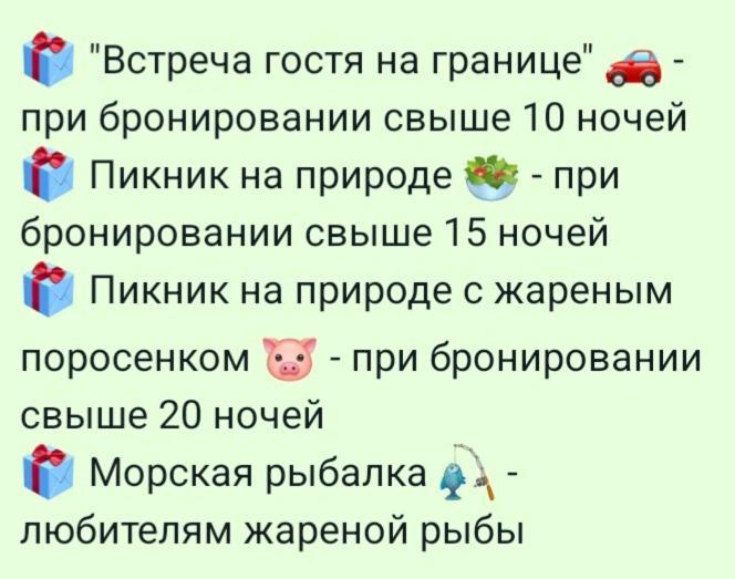 Гостиница Ива Gagry Eksteriør bilde