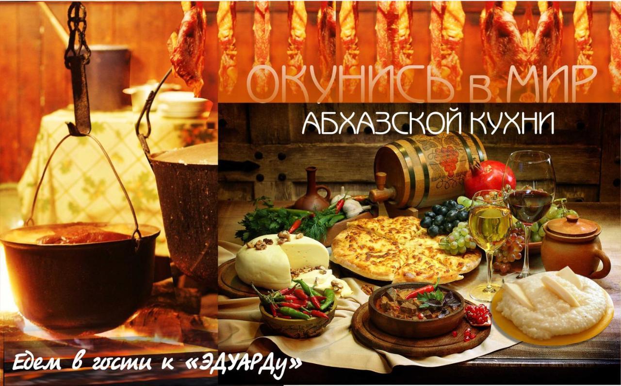Гостиница Ива Gagry Eksteriør bilde